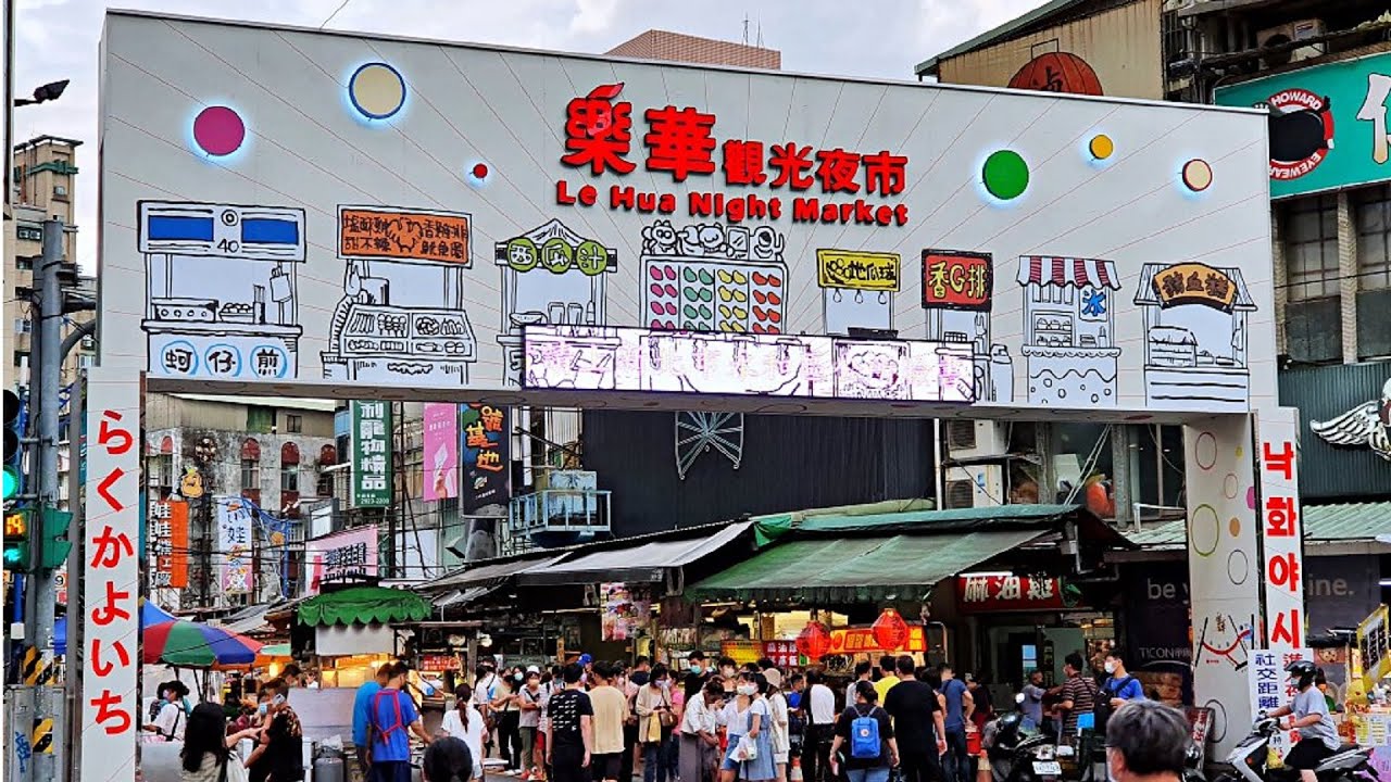樂華夜市！新北最強夜市｜每個攤位都大排長龍 - 台北街頭美食 / Amazing Taiwanese Street Food Lehua Night Market