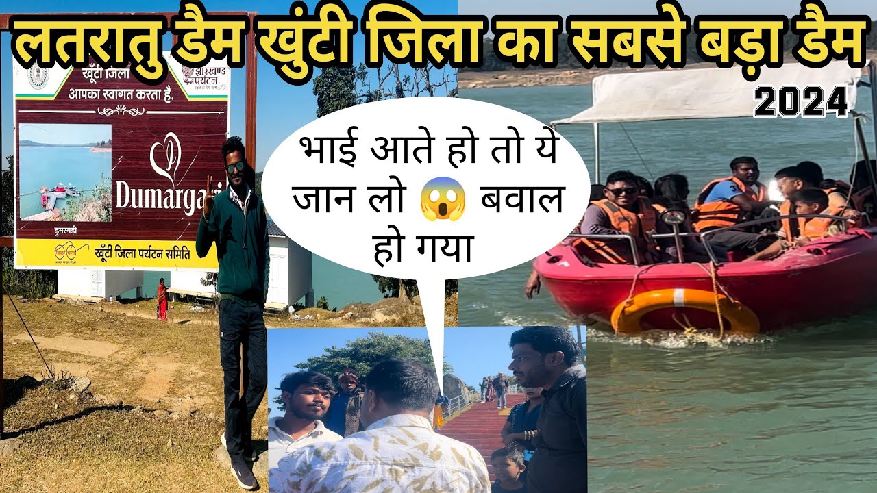 खूँटी जिला का सबसे बड़ा डैम॥Latratu dam॥ khunti latratu dam 