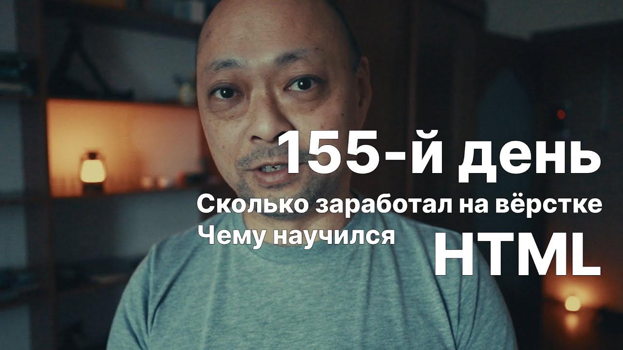 Дневник начинающего веб разраба | День 155