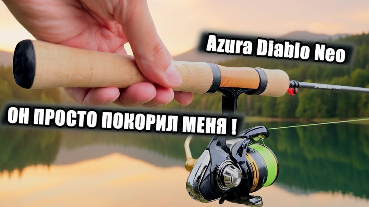Обзор и честный тест Azura ’24 Diablo Neo 66UL