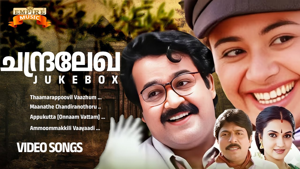Chandralekha Movie Jukebox | Gireesh Puthenchery |KS Chithra | MG Sreekumar | Mohanlal | Sreenivasan