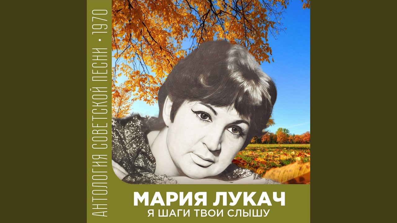 Помнишь осень
