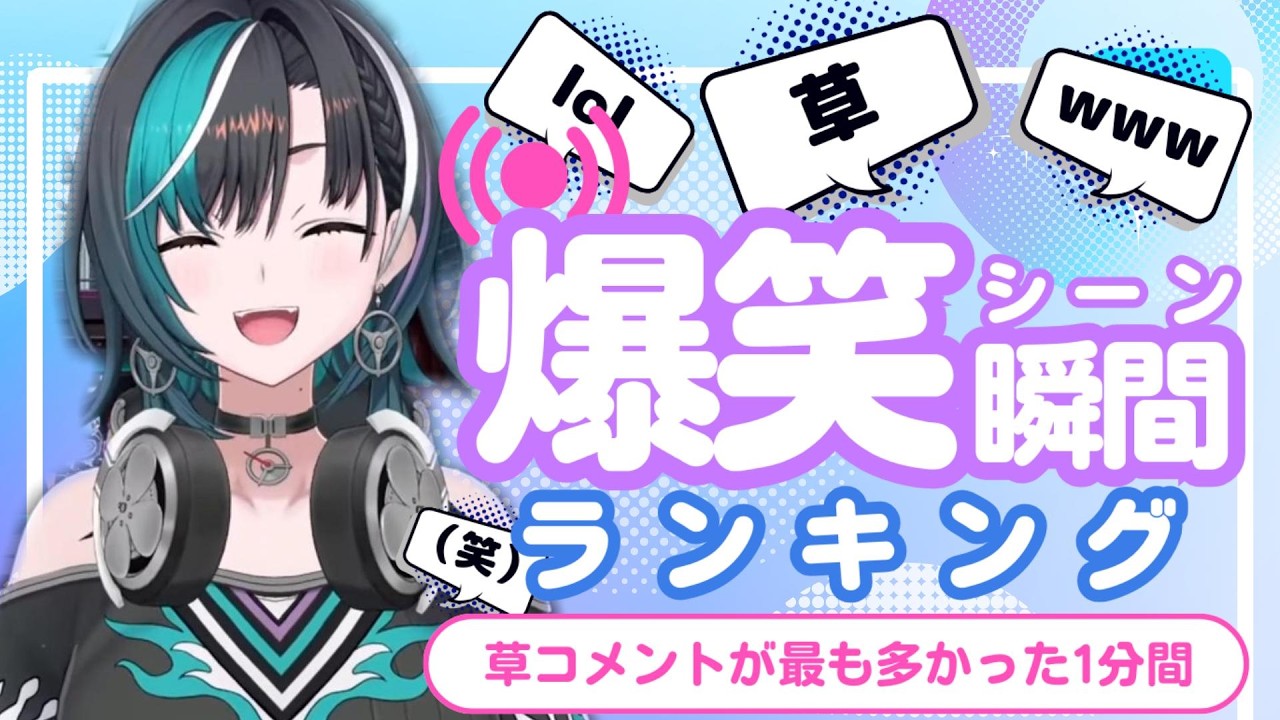 【2月4日】ホロライブ草コメントランキング TOP10 Hololive funny moments ※ネタバレあり