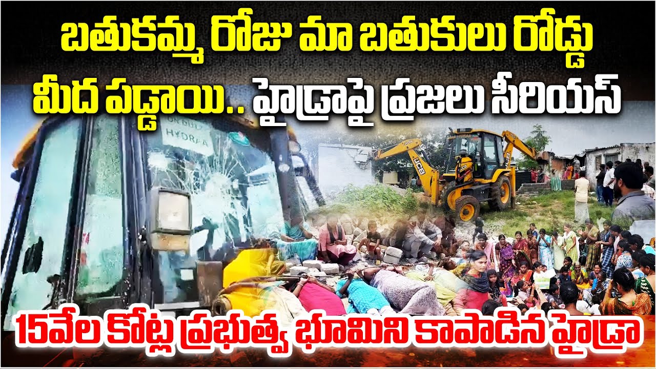 HYDRA Demolishes illegal Constructions on ₹4,500 Cr Govt Land in Hyderabad, Poor Families Protest