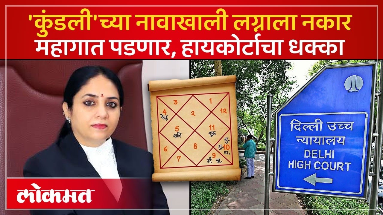 लग्नाचे आमिष दाखवून 'संबंध' ठेवले, 'कुंडली' जुळेना म्हणून ब्रेकअप? थेट तुरुंगात जाल |Big Ruling |AC2