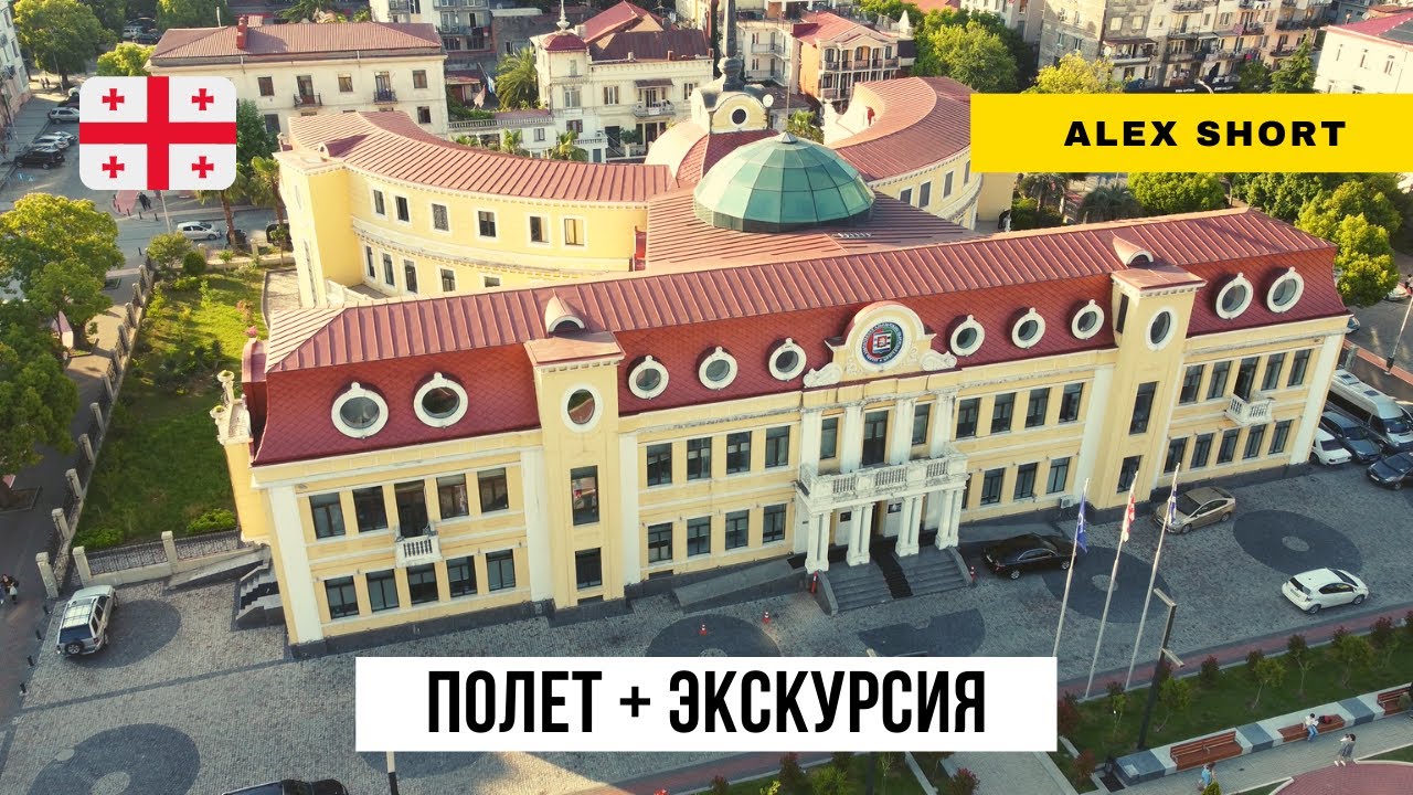 Батуми. Путеводитель для туриста.