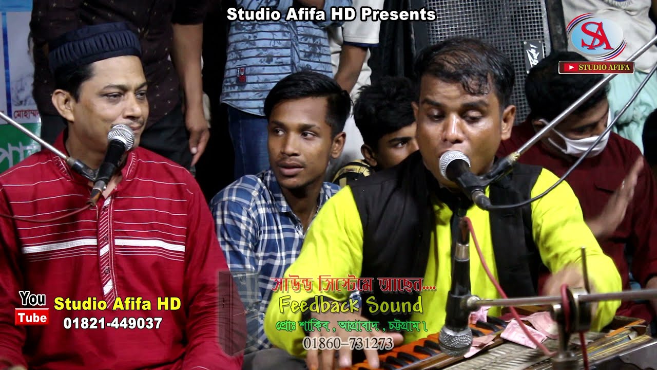 কি আর হবে ভালবেসে না পাই যদি দেখিতে । Ki Aar Hobe Valobese । শিল্পী সেলিম কাওয়াল । Studio Afifa HD