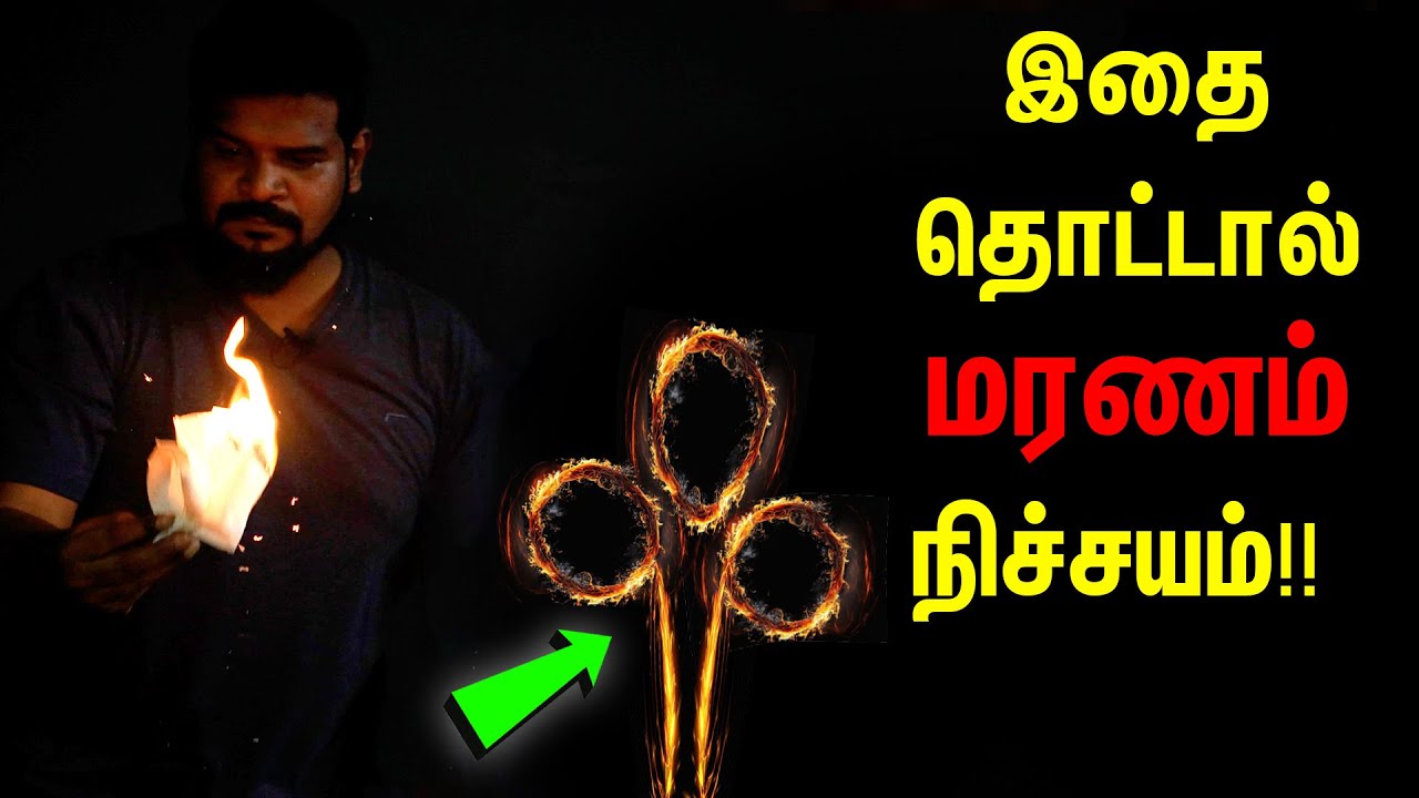 இத தொட்ட நீ செத்த😱வரலாற்றையே மாற்றும் சூரிய பகவானின் ஆதித்ய அஸ்திரம்!!
