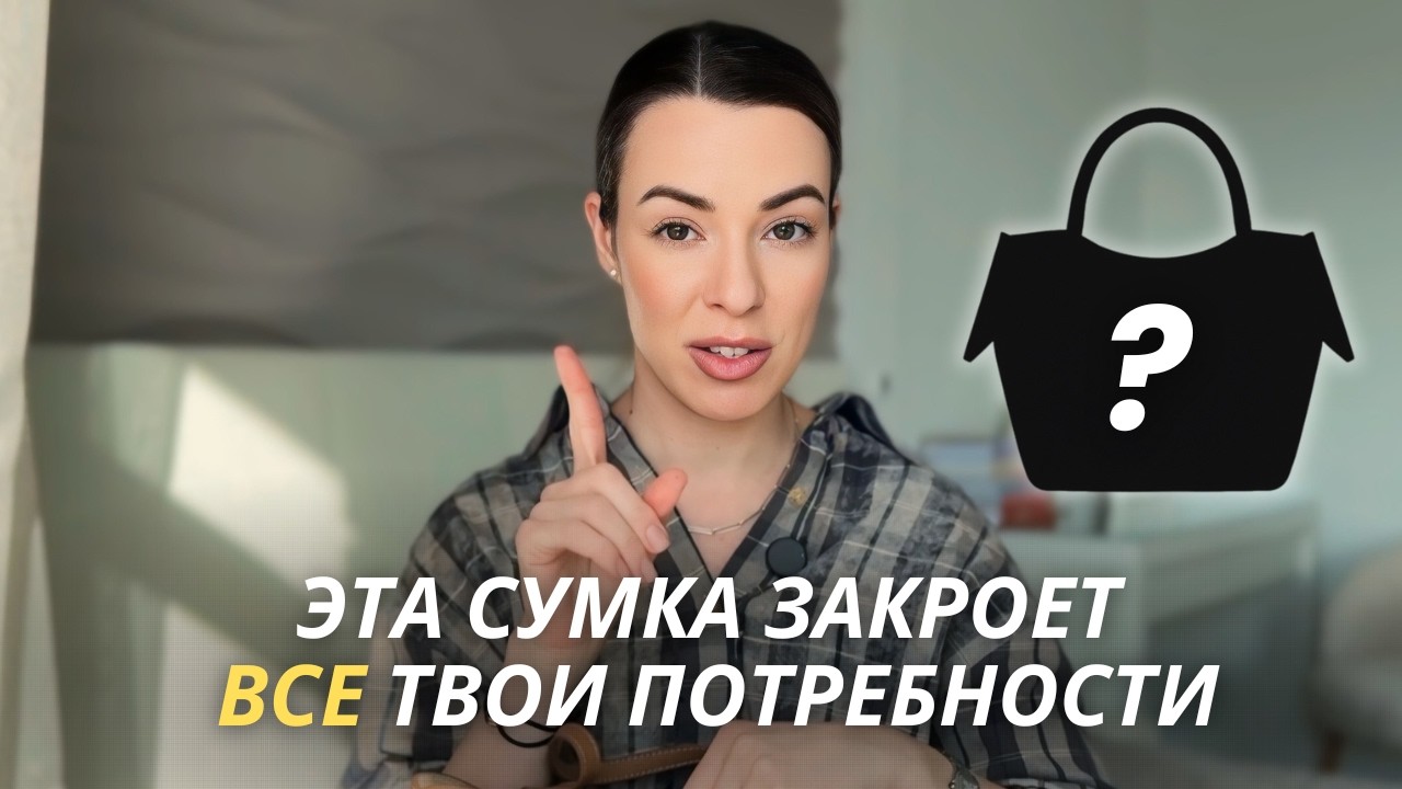 Сравнение сумок Polene Cyme  - какую сумку выбрать?