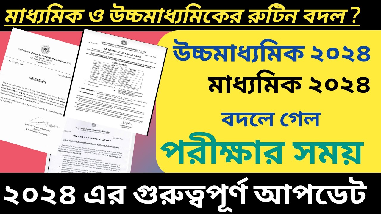 মাধ্যমিক এবং উচ্চ মাধ্যমিক এর সময় বদল ? HS  and madhyamik 2024 exam time table change