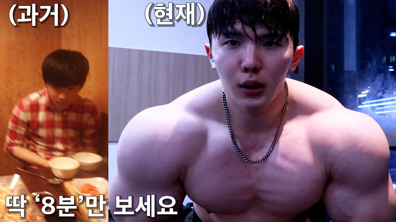 8분만에 당신의 '프레임(몸)'을 바꿔줄 영상 I 조영재 꿀팁