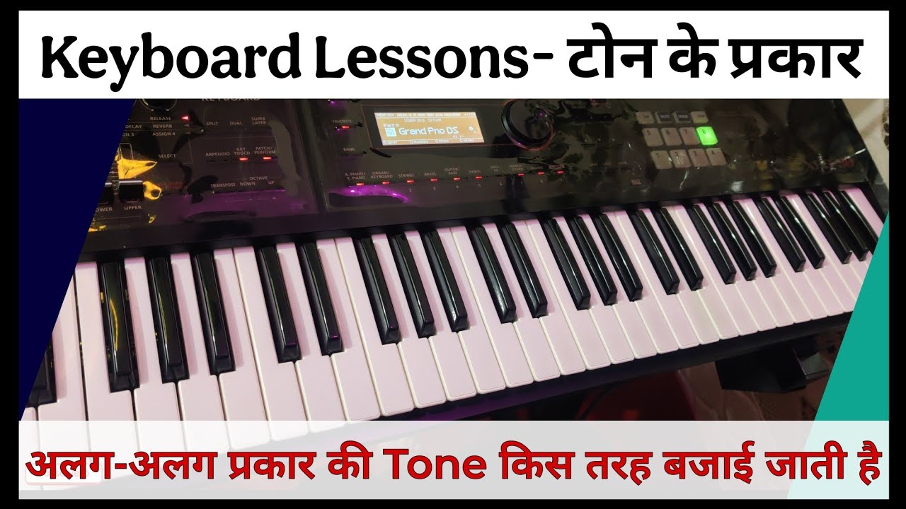 कौन कौन सी टोन को किस तरह से बजाया जाता है 👆जाने पूरा इस वीडियो में🔥For Beginner's 