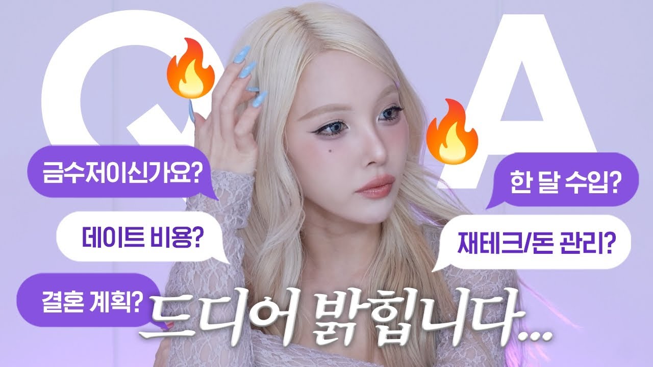 금수저세요?
