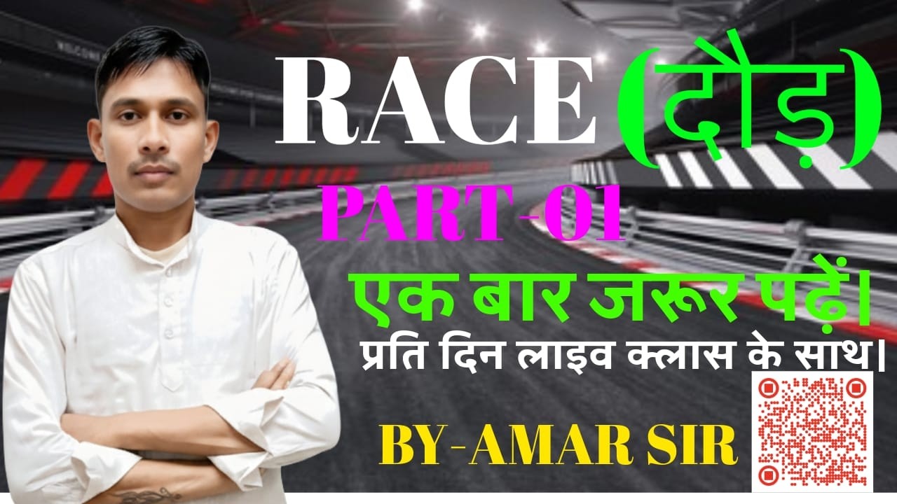 MATH BY AMAR SIR RACE  PART 01 SSC NTPC RRB GROUP D MTS AND ALL EX RRB TECHNICIAN  AMAR SIR MATH