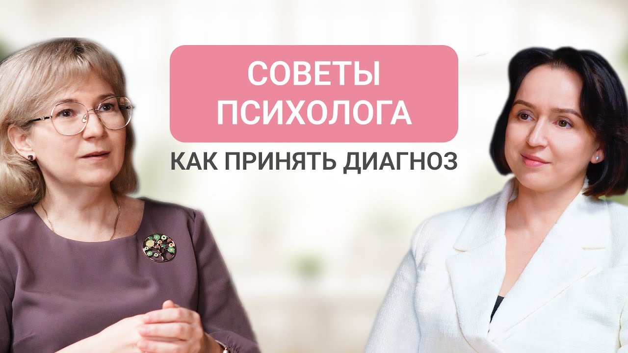 Что делать, если страшно: стадии принятия болезни | Психолог о том, как проживать болезнь