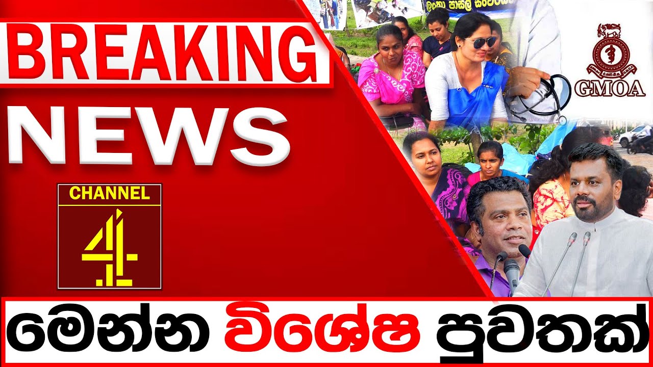 BREAKING NEWS|Channel 4