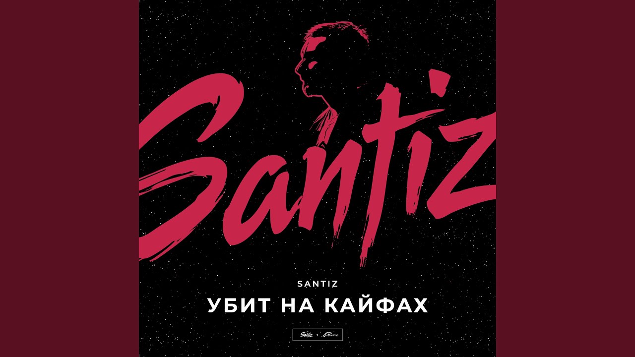 Убит на кайфах