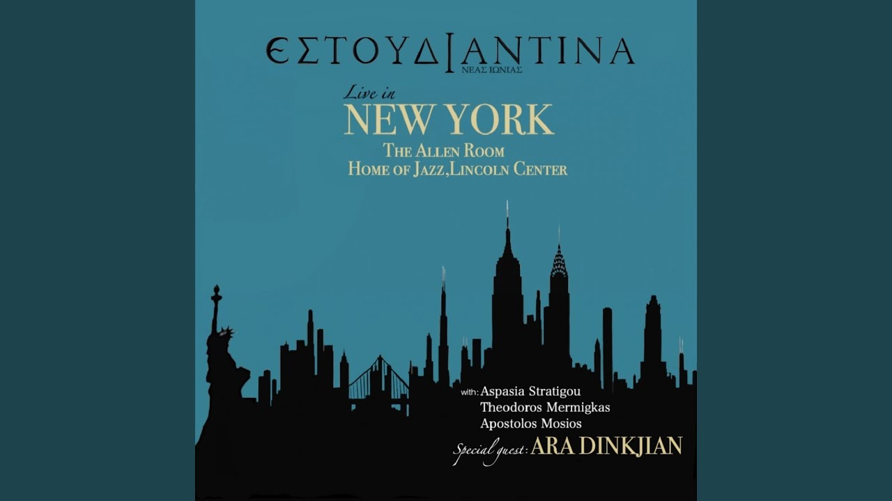 San Ton Metanasti - Home Of Jazz, Lincoln Center, Live at The Allen Room