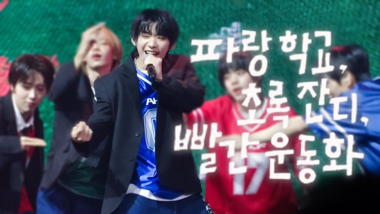 250701아홉 박한 AHOF PARK HAN 파랑 학교, 초록 잔디, 빨간 운동화 4K 직캠 DEBUT SHOWCASE