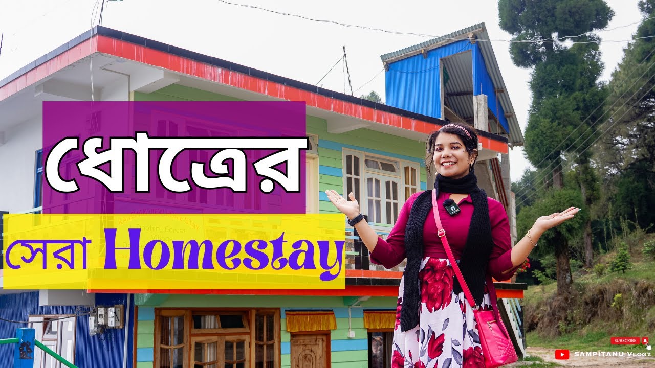 Best Homestays at Dhotrey 🏡 Dhotrey Homestay 🏡 Dhotrey Best Homestay 🏡 Kanchan View Homestay ⛰️🌈