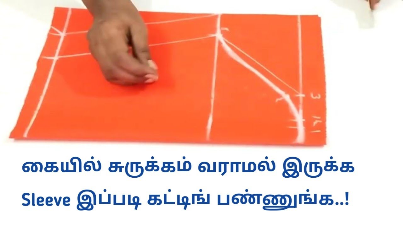 கையில் சுருக்கம் வராது இப்படி கட்டிங் பண்ணுங்க#blouse @malastailoringtips