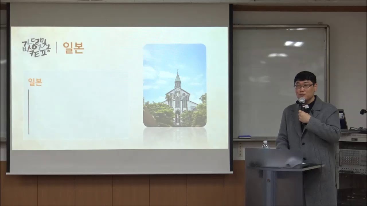 신앙특강(순교자와 배교자)-이찬우 다두 신부 3강