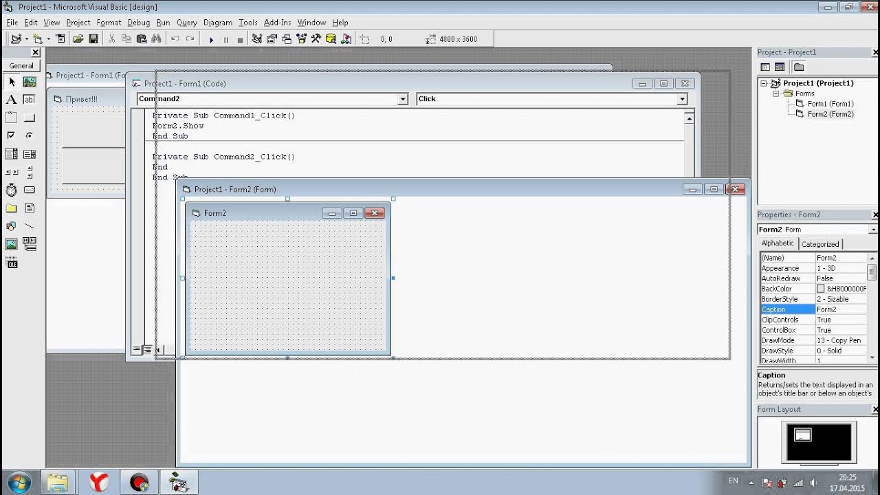 Visual Basic 6.0. Урок первый. 