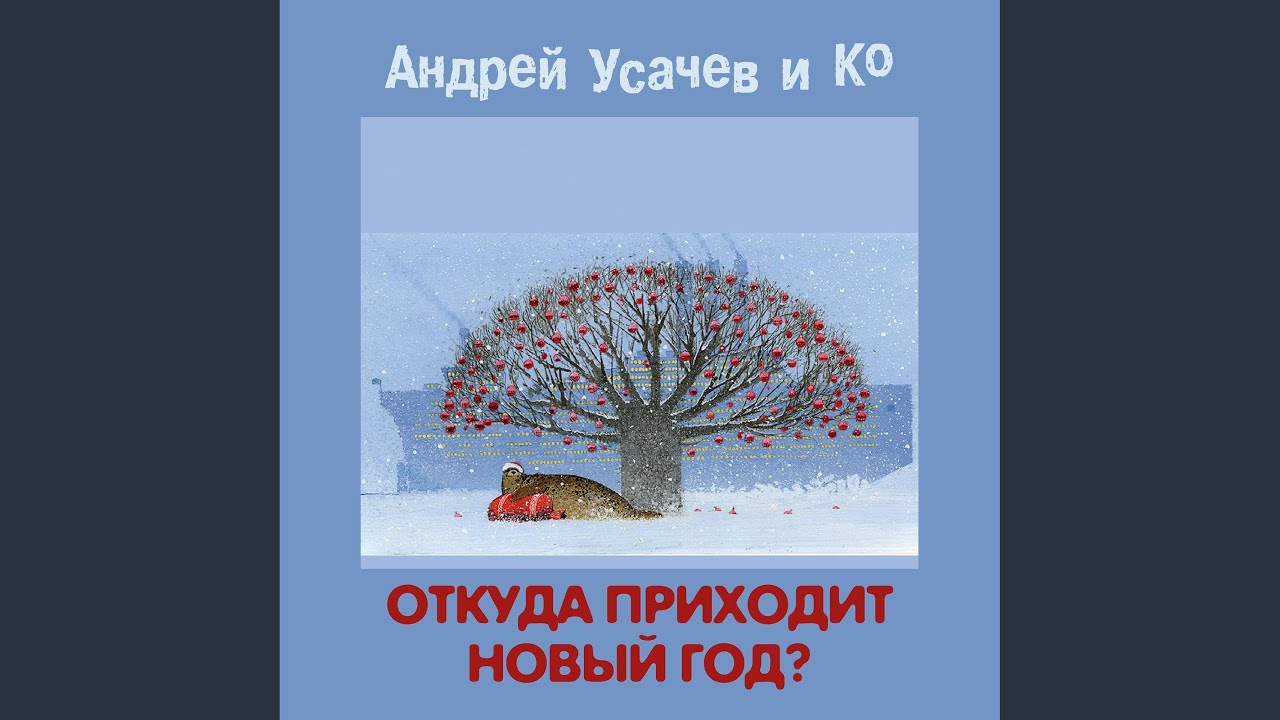 Дед Кокос