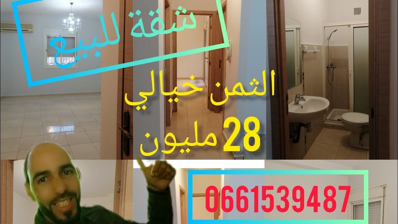 احسن شقة بأرخص ثمن( شقة ستوديو) للبيع بثمن خيالي 28 مليون فاقامة الإحسان حي مبروكة مراكش