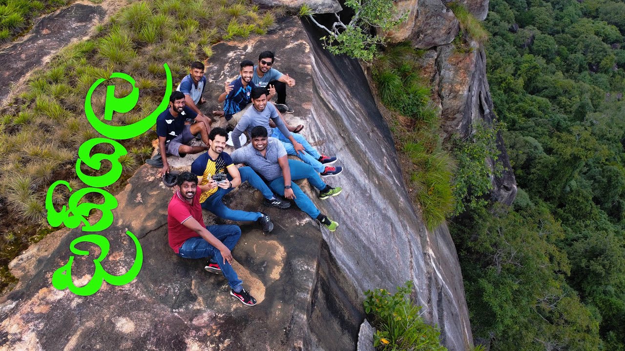 අබිරහස් පිරුණු දානිගල | Mysterious Danigala Mountain 🇱🇰 (2022)