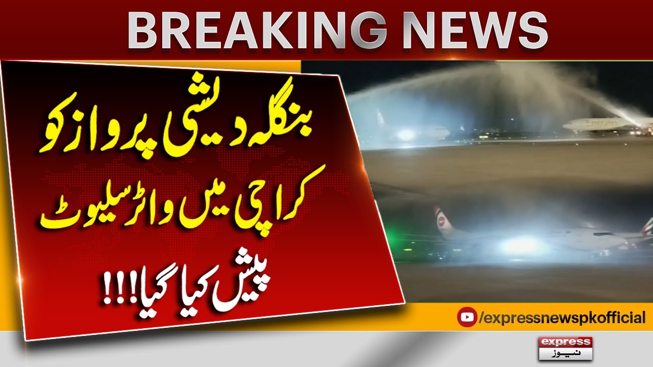 Historic Welcome: Bangladesh Flight Receives Water Salute in Karachi | Breaking News | Pakistan News