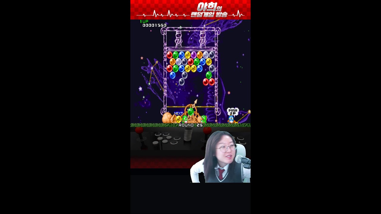 손야희의 랜덤 RETRO 고전게임 방송