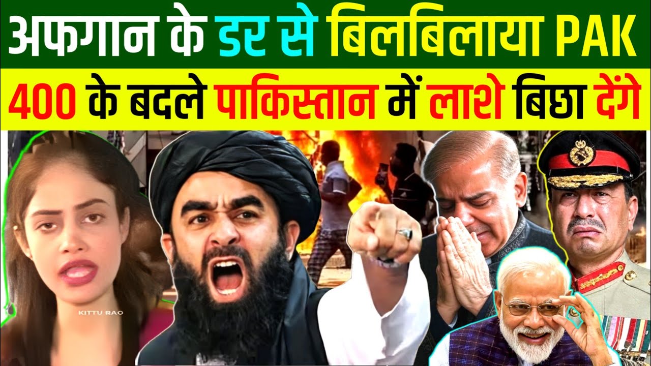 500 🇦🇫अफगानीयो कोे मारा अब नहीं बचेगा 🇵🇰पाकिस्तान 😡 ? | Pakistan vs Afghan war | Indian reaction 