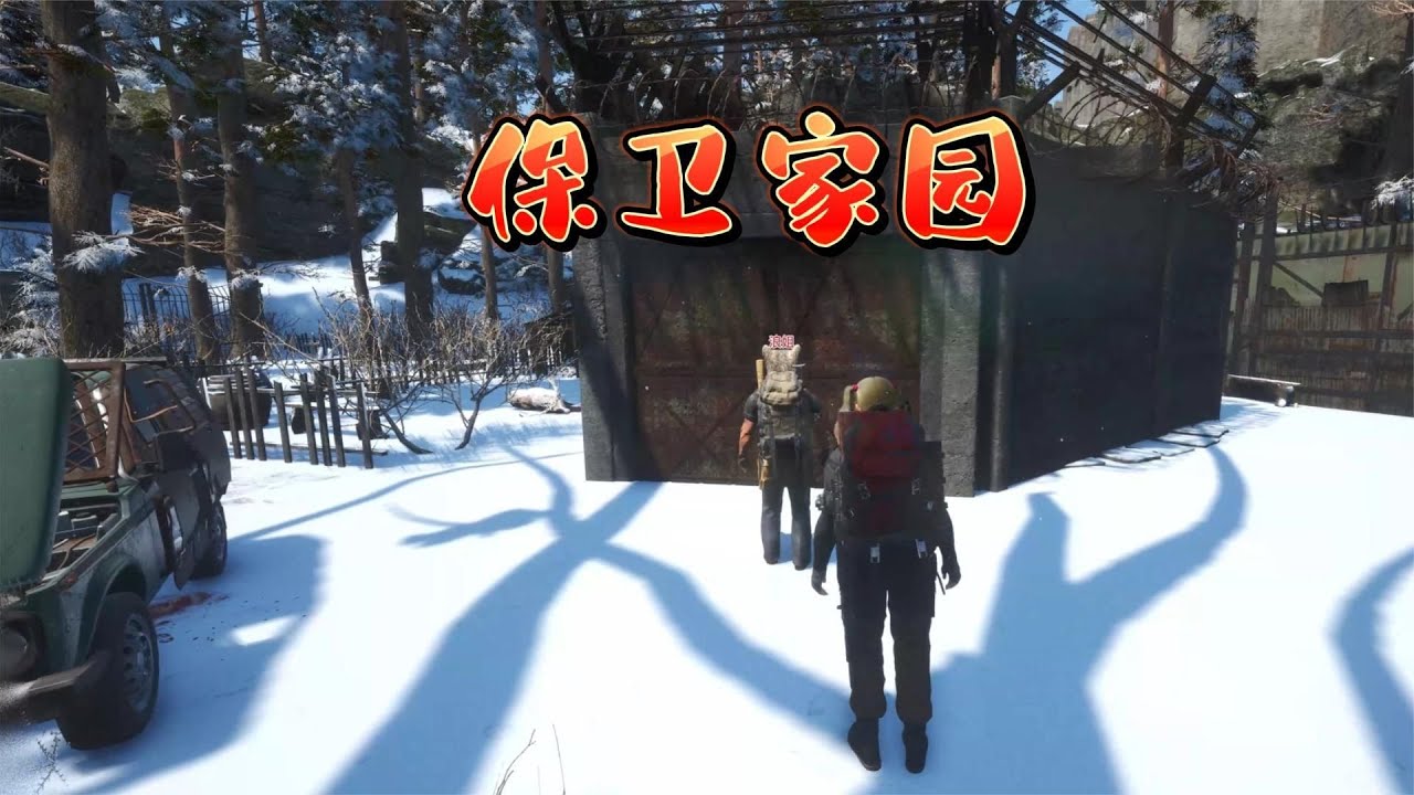歐大巨獻！Scum：保衛家園的英雄傳奇，我家竟變網紅圣地 #游戲 #敗類 #游戲vlog #硬核游戲 #Hardcore