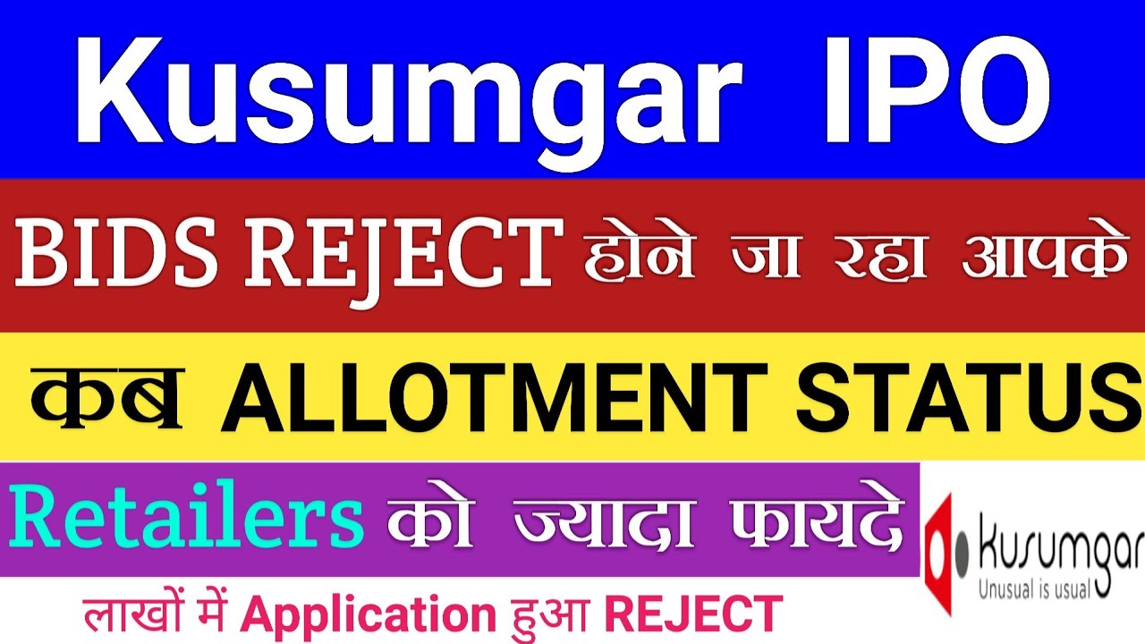 Kusumgar IPO | Kusumgar IPO Allotment Status GMP Today | IPO GMP Today | Stock Market Tak