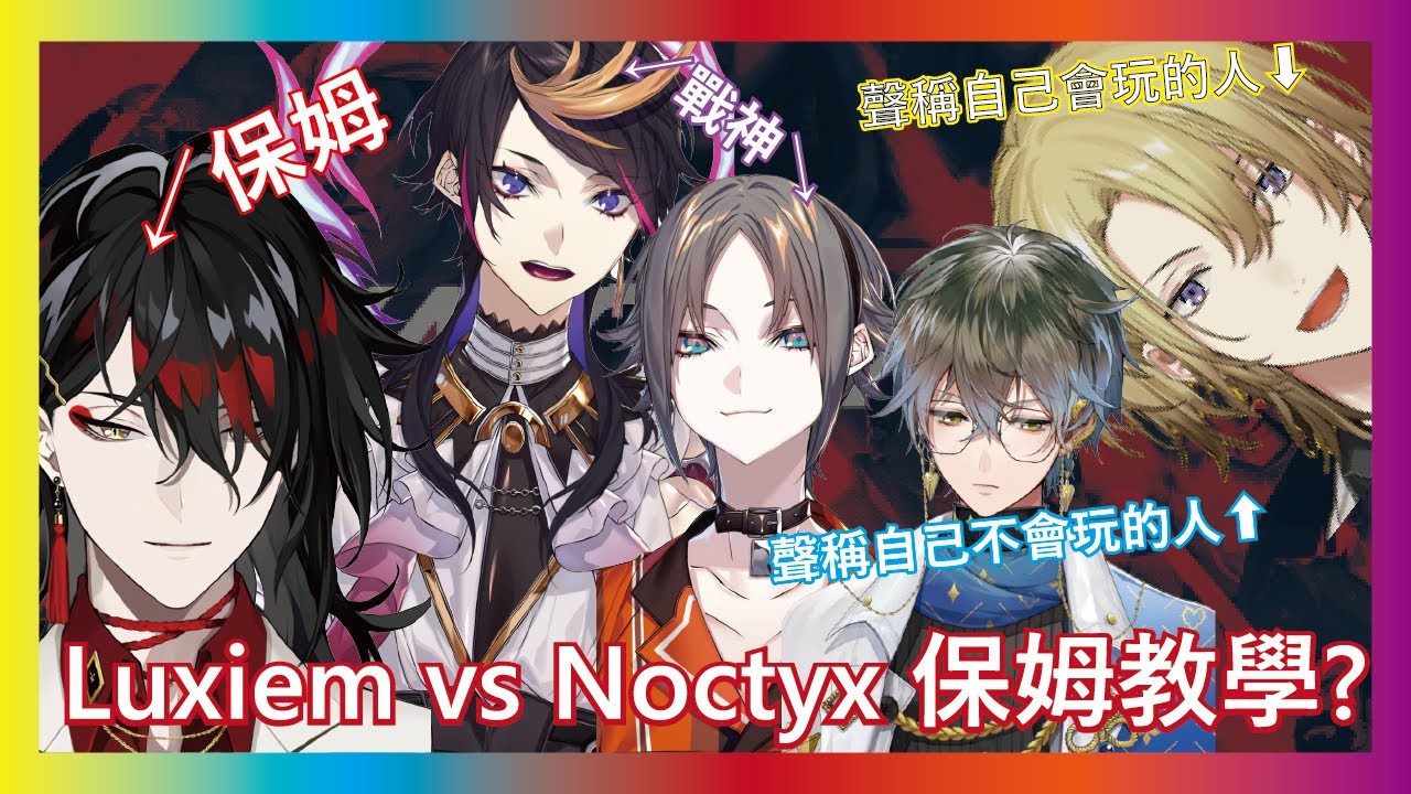 【彩虹社中字】VOX:Luca你再跑啊 ? 【NIJISANJI EN | Luxiem】