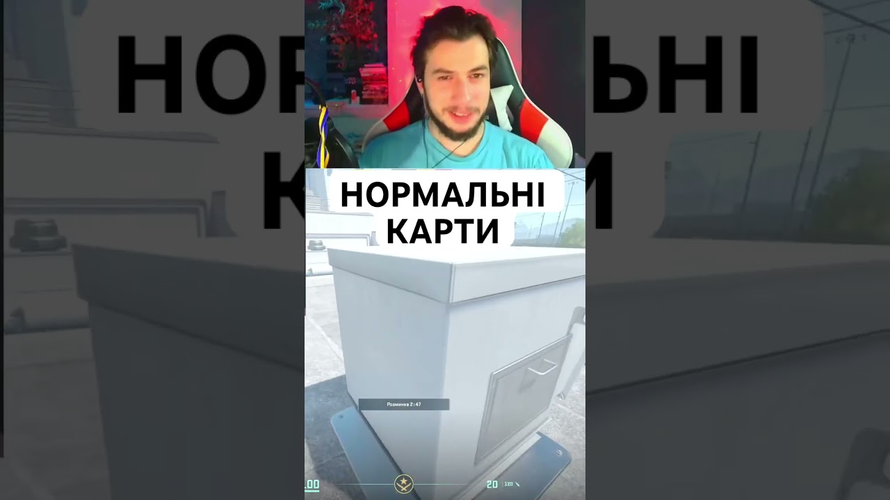 ПРО КАРТИ КС #cs2 #csgo #twitch #gaming #stream #cs #counterstrike #ua