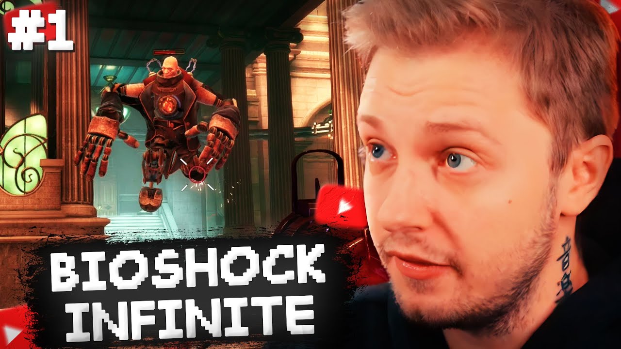 СТИНТ ИГРАЕТ в BIOSHOCK INFINITE #1 // ПРОХОЖДЕНИЕ