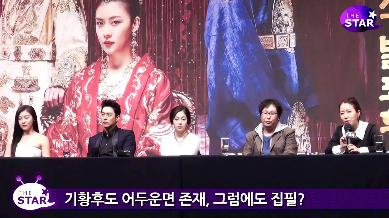 [10.24.13]THE STAR-Ha Ji Won at Empress Ki's Press Conference