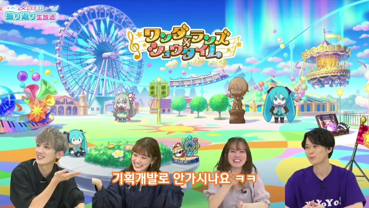 [프로세카] 원더쇼×놀이공원 콜라보 기획자 카미시로 슌이치