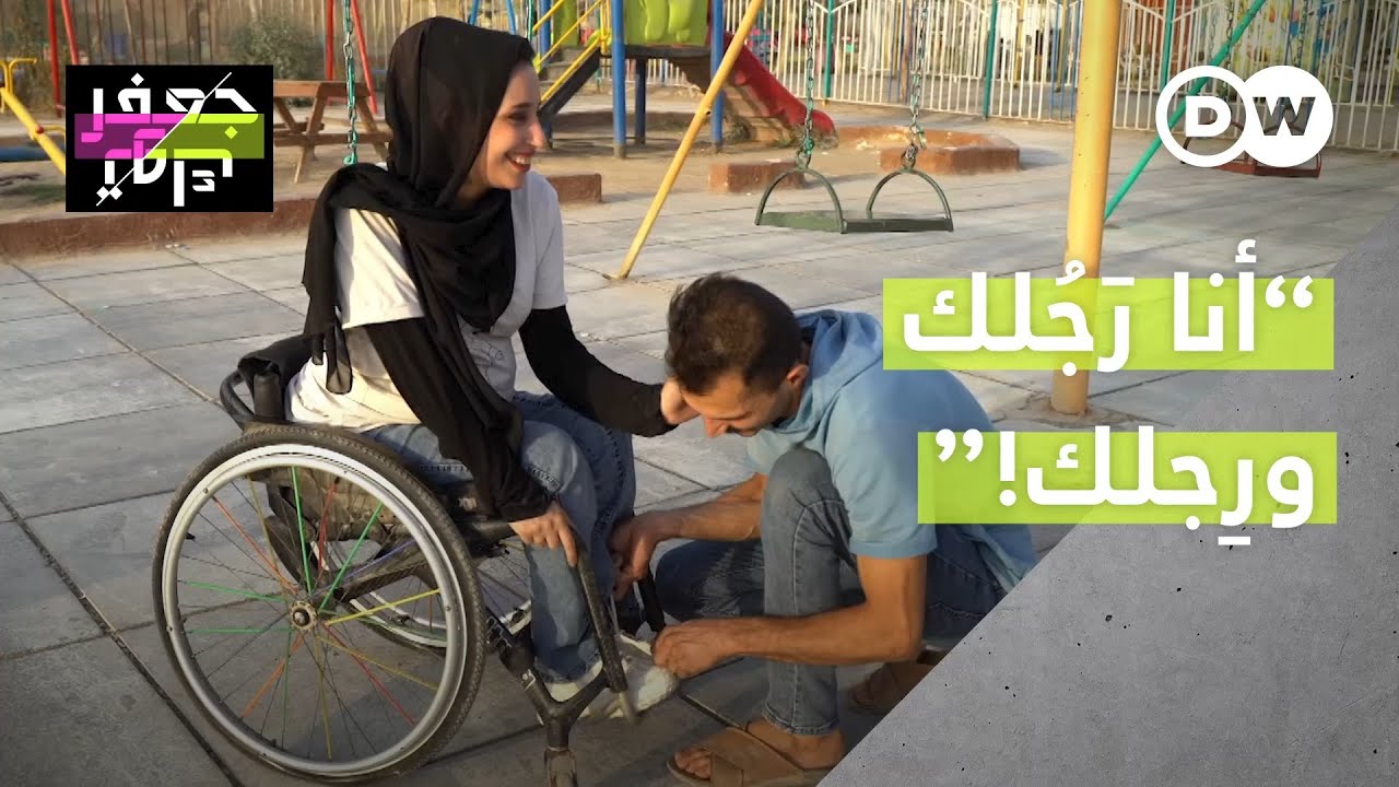 يدر وحوراء قصة حب عراقية تقول: لن يقف شيء بوجه حبنا!
