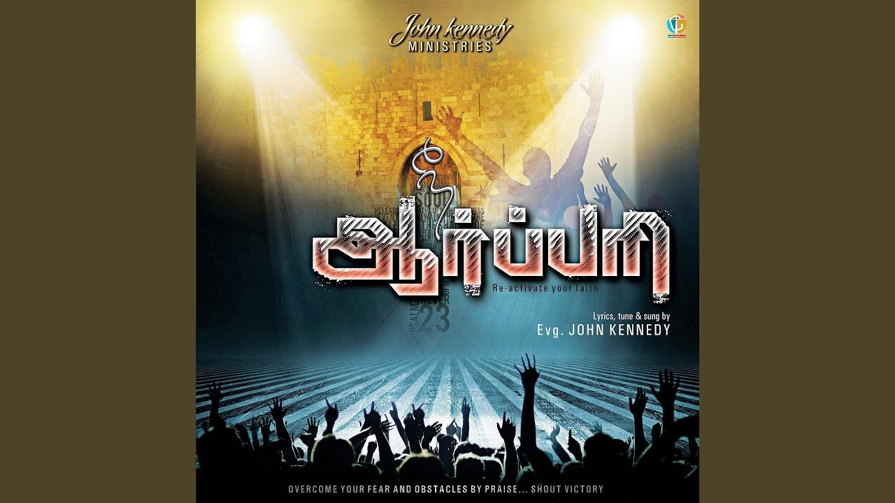 Aaraathanai Aarathanai