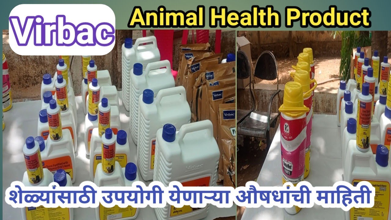 Virbac animal health product list explained in hindi