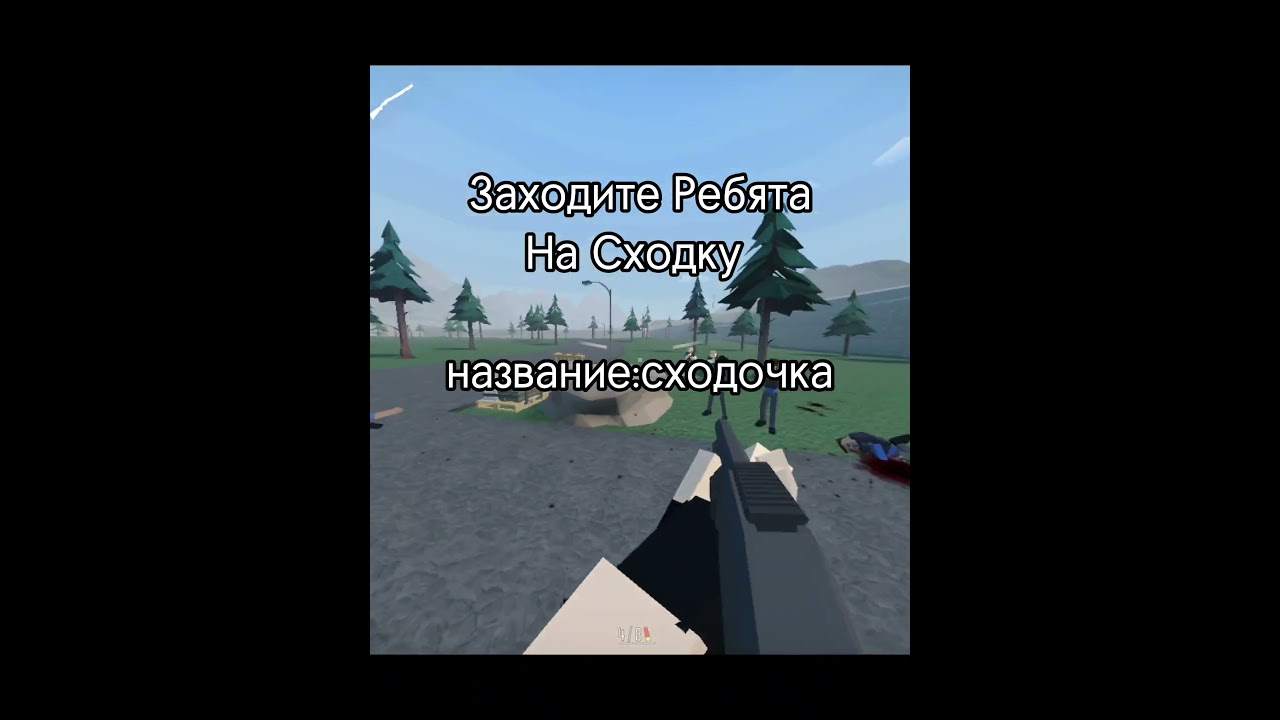 заходите #gorebox #горебокс #горбокс #сходка #сходки