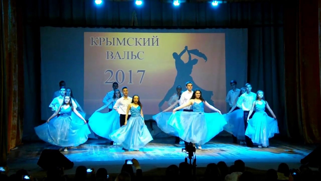 Крымский Вальс. Черноморская средняя школа №1.(2017)