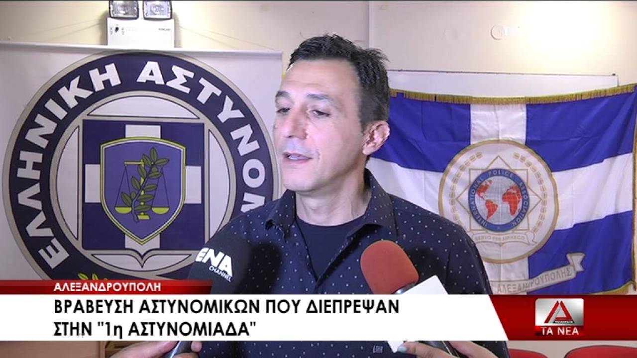 19 BRABEYSH OMADAS BOLLEY ASTYNOMIKWN