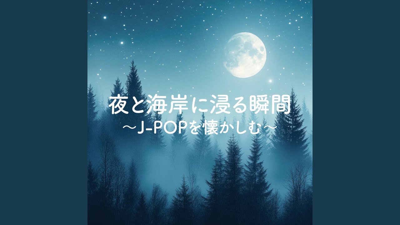 愛しすぎて (Cover)