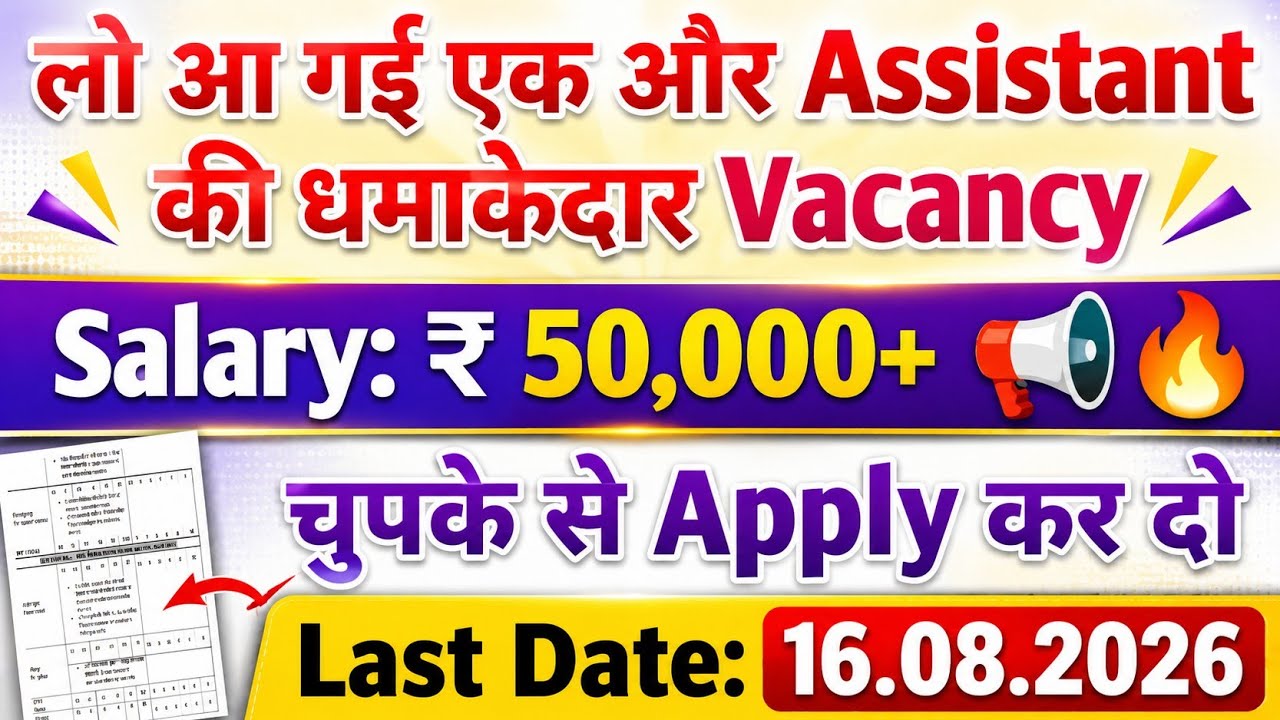 Latest Assistant Vacancy 2026. Latest government jobs update. ISRO vacancy 2026. Central government.