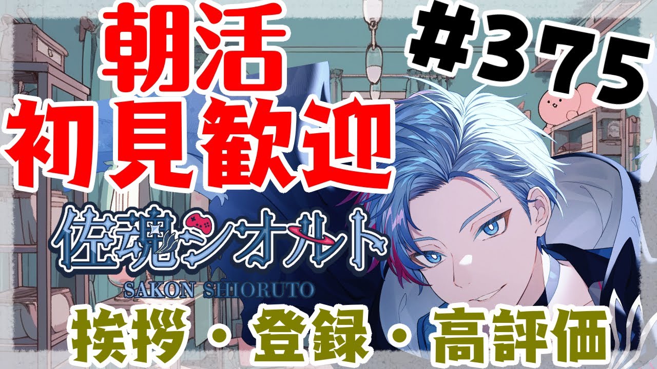 【#朝活】みんなと過ごすいつもの日常～のんびり参加型コアキーパー～《＃375》