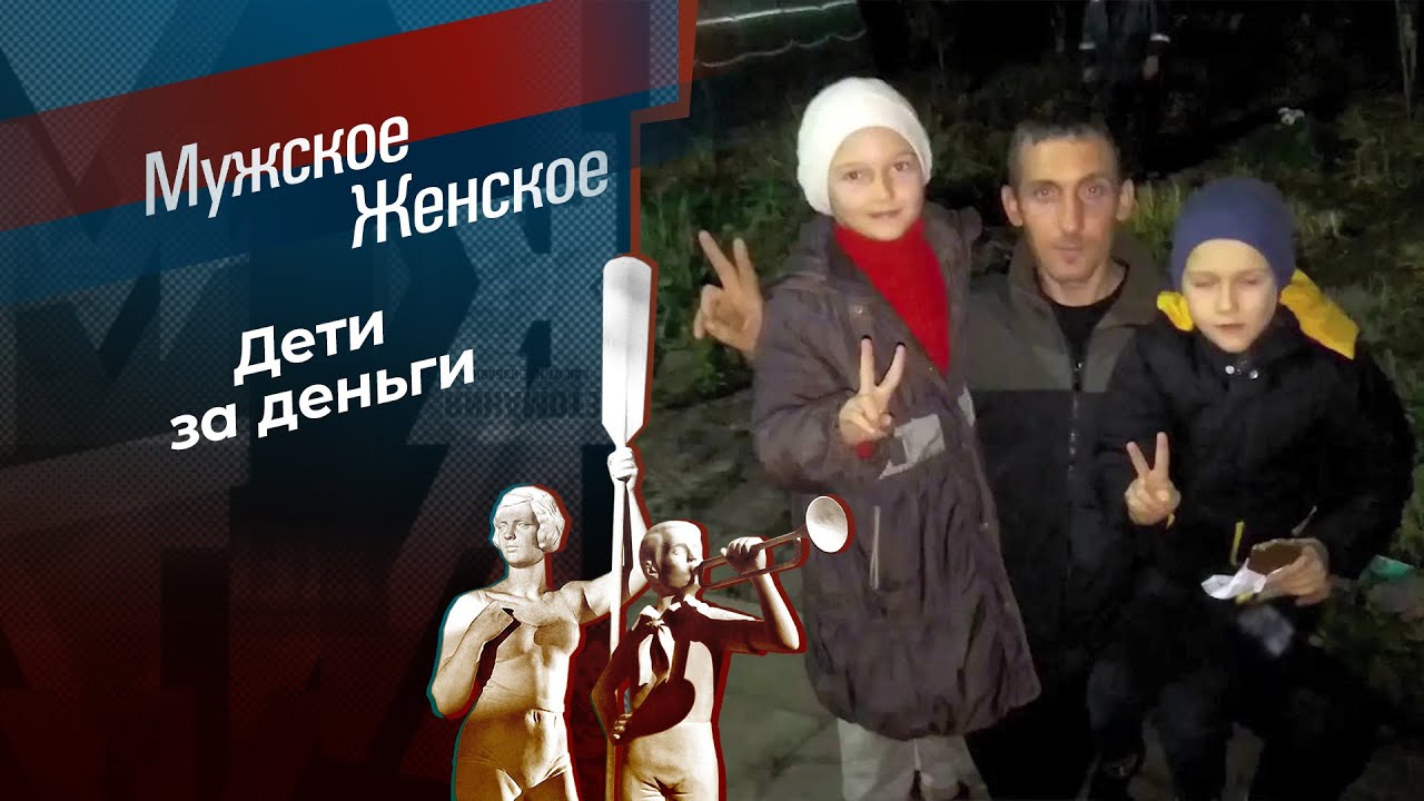 Материнский приговор. Мужское / Женское. 29.05.2026
